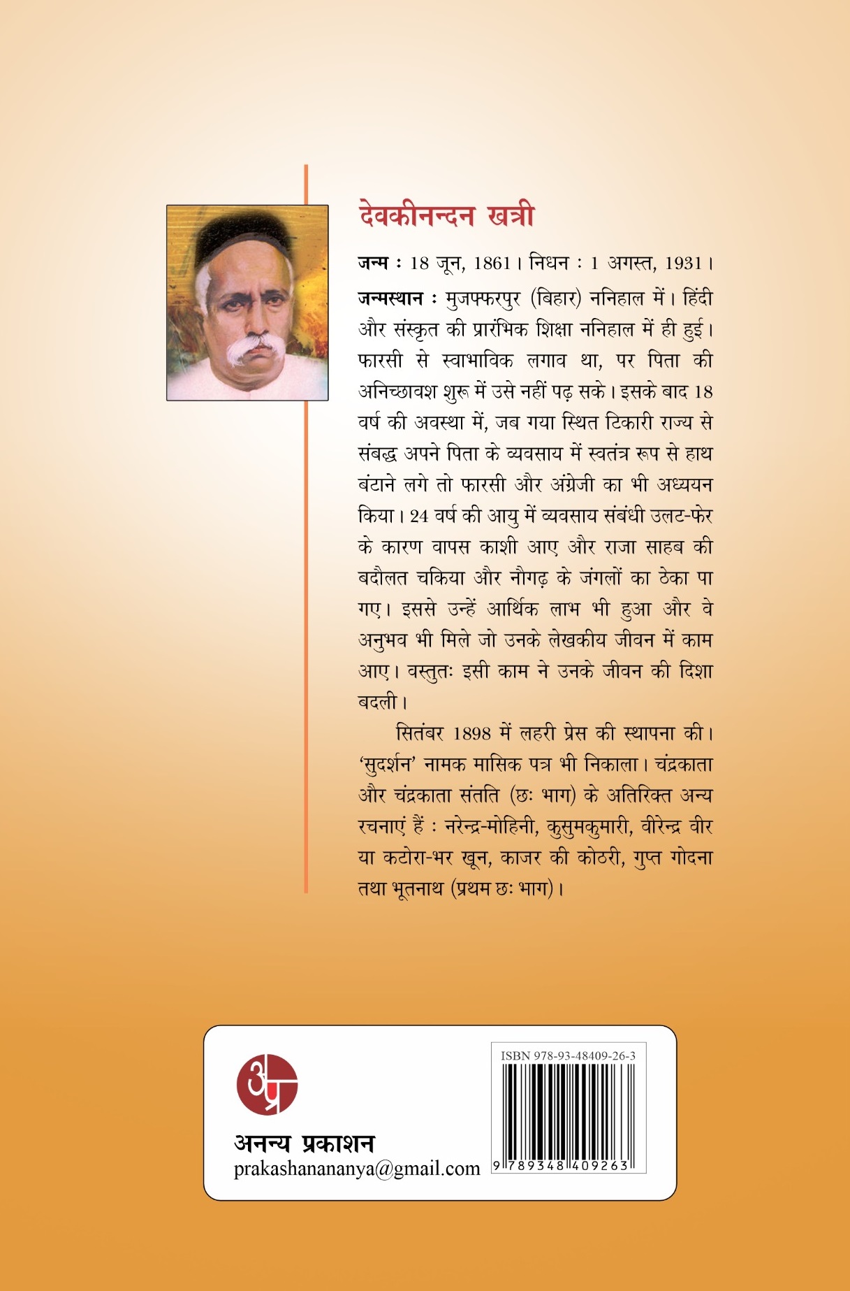 Chandrakanta